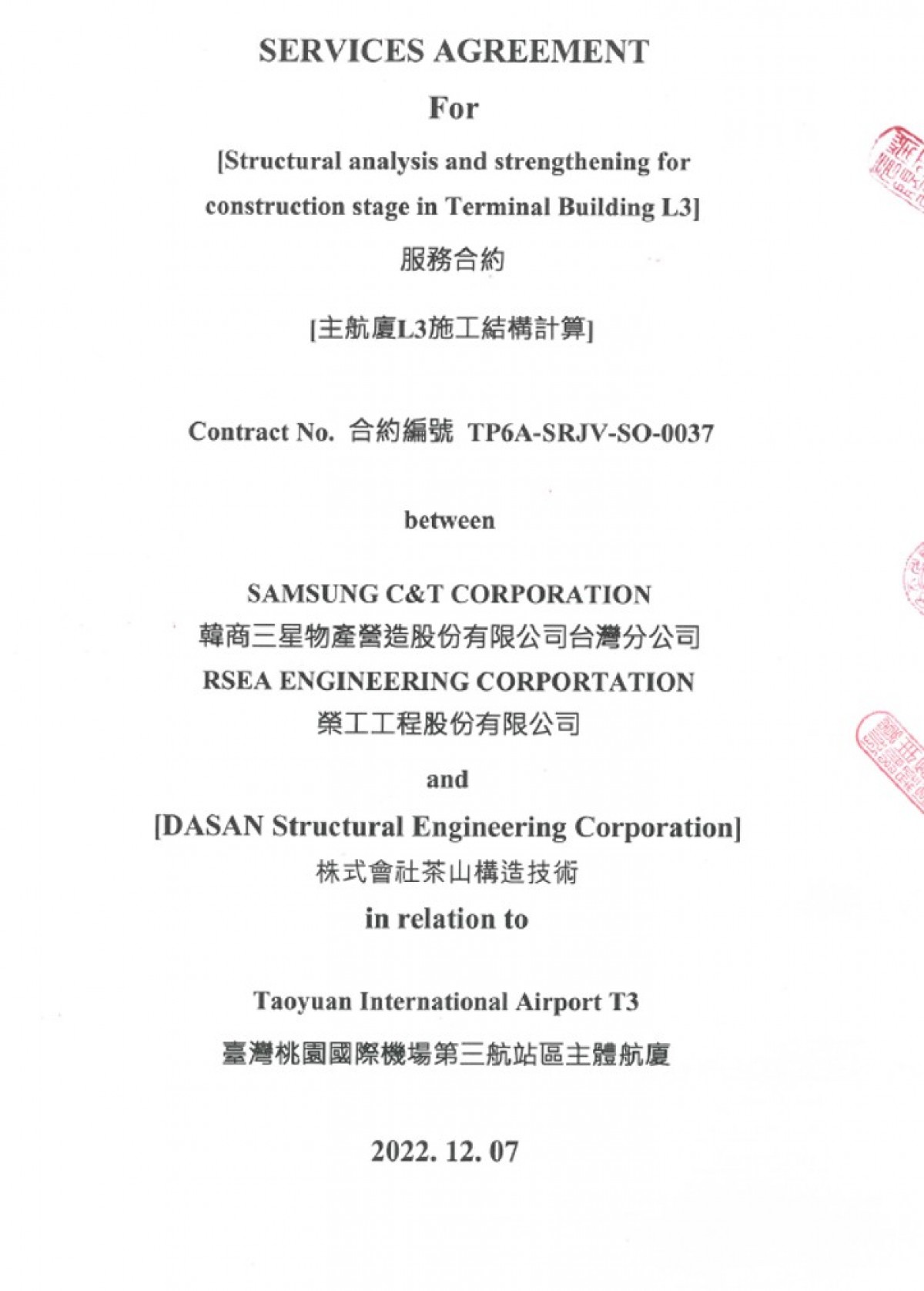 The Expansion Project of Taiwan Airport 이미지 1